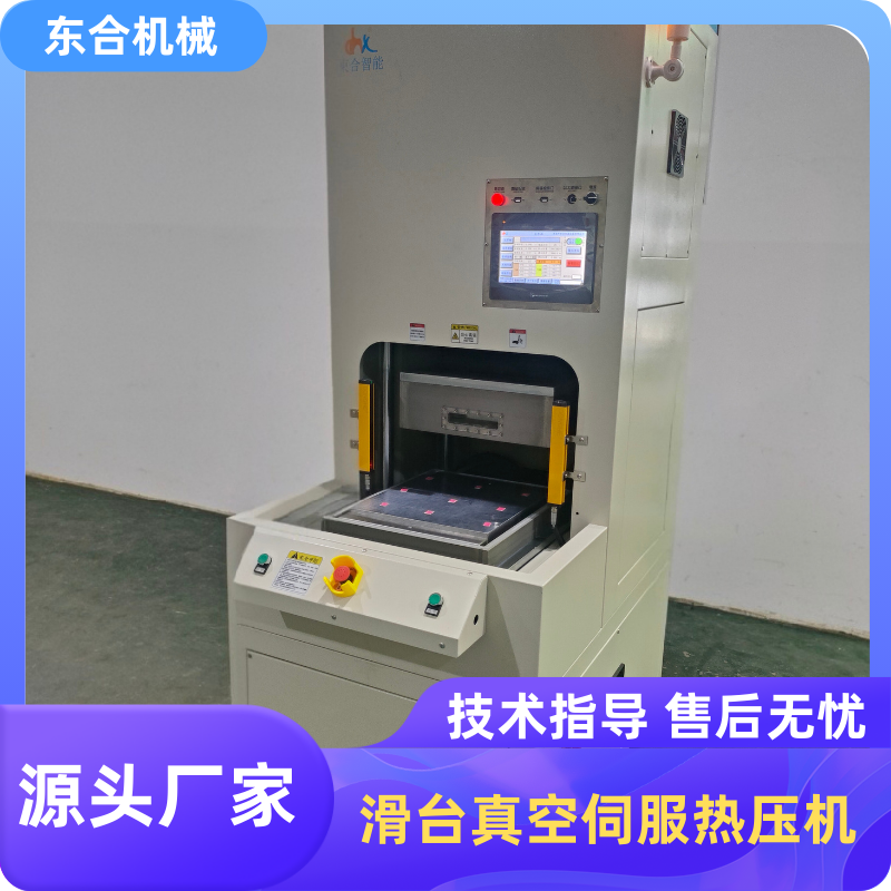 自动送料真空星空(中国)