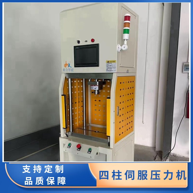 四柱伺服压力机